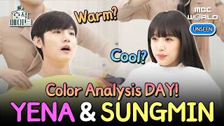 [K-POP] YENA & SUNGMIN Discover Their Best Colors + Bowling Challenge!🎶#YENA #SIBLINGS screenshot 3