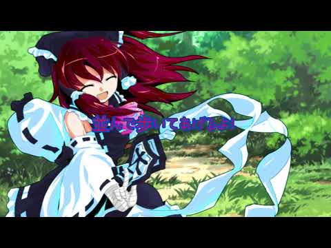 【東方改変PV】ロクベル