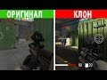 7 УБОГИХ МОБИЛЬНЫХ КЛОНОВ WARFACE / РЕАЛЬНО ХУДШИЕ ВАРФЕЙС-КЛОНЫ