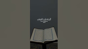 الحمد لله الذي أنزل على عبده الكتاب و لم يجعل له عوجا || سورة الكهف || القارئ: اسلام صبحي