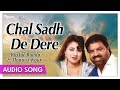 Chal sadh de dere   kartar ramla  manjeet kaur  best punjabi song  priya audio