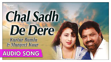 Chal Sadh De Dere  | Kartar Ramla & Manjeet Kaur | Best Punjabi Song | priya Audio