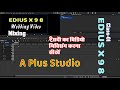 Best earning app Earn Money By Wedding Video Mixing शादी के विडियो का मिक्सिंग