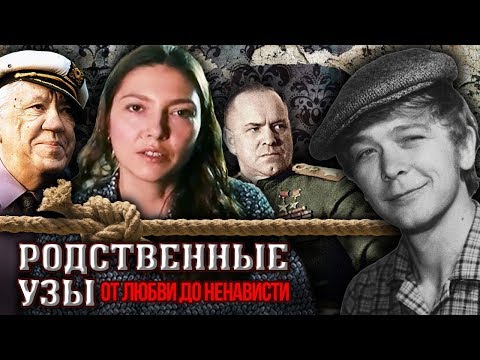 Родственные узы. От любви до ненависти | Центральное телевидение