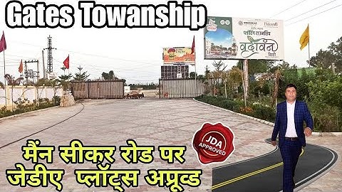 Sikar road Jaipur plot | sikar road par JDA plot | plot at sikar |