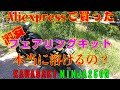 Aliexpressで買った激安のフェアリングキットを取り付けてみました。【 #ninja250r #ツーリング #ニンジャ250r #バイク乗りとして軽く自己紹介 #フェアリングキット 】