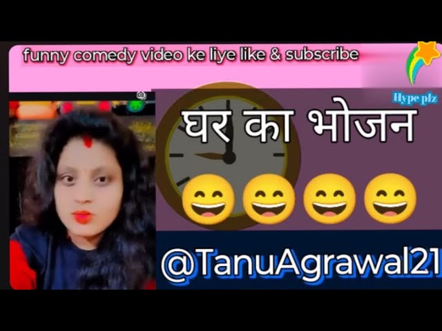 घर का भोजन#comedyvideos #new #trending #youtube #viralvideos #funnyreels #comedyvideo #videos