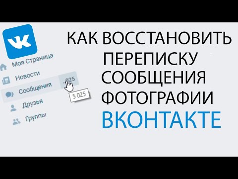 Video: Hoe U U VKontakte-foto Kan Verander