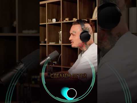 MORGENSHTERN ХОЧЕТ ДЕТЕЙ