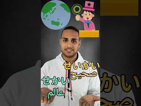 كلمات يابانية يختلف معناها بتغيير بسيط في النطق يابان   تعلم اليابانية