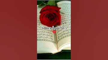 #اكسبلور #لايك #القرآن الكريم #سورة الكهف❤️