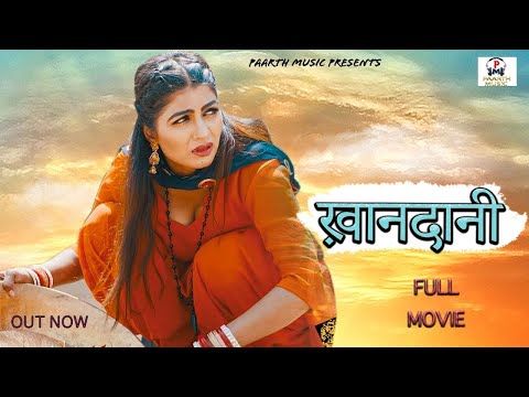 Khandani-ख़ानदानी#latest​ haryanvi movie #new​ haryanvi Full movie#new​ hindi film#dehati​ film#amit