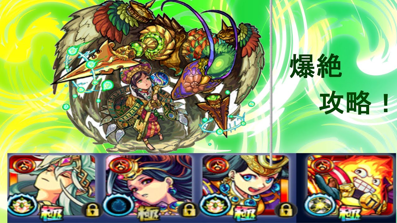 モンスト シャンバラ 初日入手なるか ゴッドのゲーム攻略ブログ