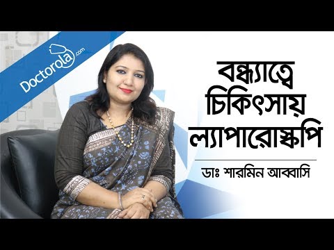 ভিডিও: মহিলা কুকুরে বন্ধ্যাত্ব