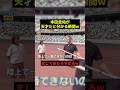 本田圭佑が天才だと分かる瞬間w#お笑い #お笑い芸人 #切り抜き #shorts