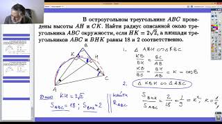 Решение задач по школьной планиметрии 02