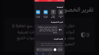 - شـَرح تنزيل واتساب الذهبي للآيفون والاندرويد تابعو الشرح ععـَمࢪييہ 📲 screenshot 4