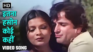 इतना हसीन कोई कहीं | Itna Haseen Koi Kahin | Pakhandee (1983)| Shashi Kapoor, Zeenat Aman| Love Song