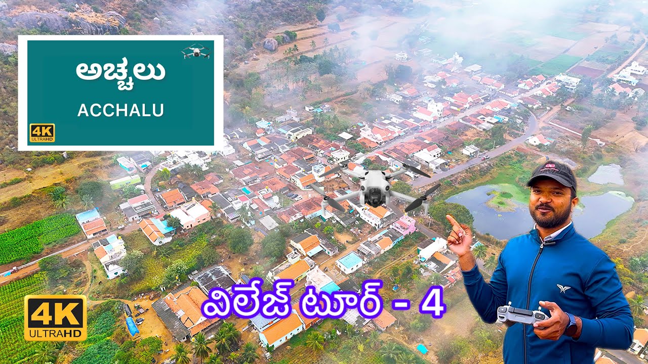 📍Acchalu || Ramanagara || Kanakapura || Karnataka || 