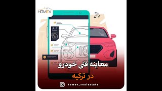 Homev Holding معاینه فنی خودرو در ترکیه