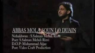 MUNAJAT ABBAS MOLA SUN LO DOWA KO BY SALMAN MEHDI TRACK # 10/13