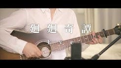 岡田拓也 Okadatakuya Youtube