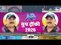 AAI SATVAI KHARDI V/S SHREE JAGMATA RAVLE | AB GROUP TROPHY 2026