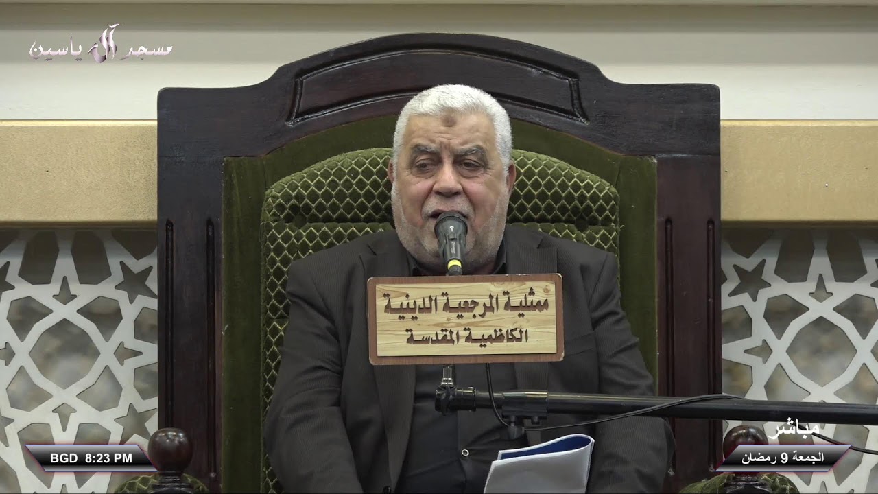 البث المباشر - المخيم الحسيني - 9 رمضان