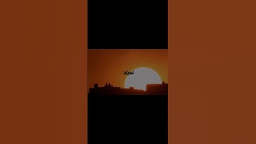 دقيقة من وقتك اجر لي ولكم بإذن الله #القرآن_الكريم #اكسبلور #الأعراف #علي_جابر #تلاوة_هادئة