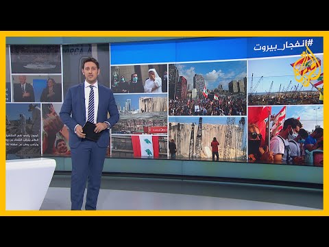 صوت الأذان يمتزج بقرع الأجراس حدادا على أرواح ضحايا انفجار مرفأ بيروت