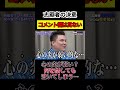 【令和の虎】「コメント欄は見ない」志願者が語る決意とは…回【青い令和の虎 切り抜き】【受験生版Tiger Funding 切り抜き】