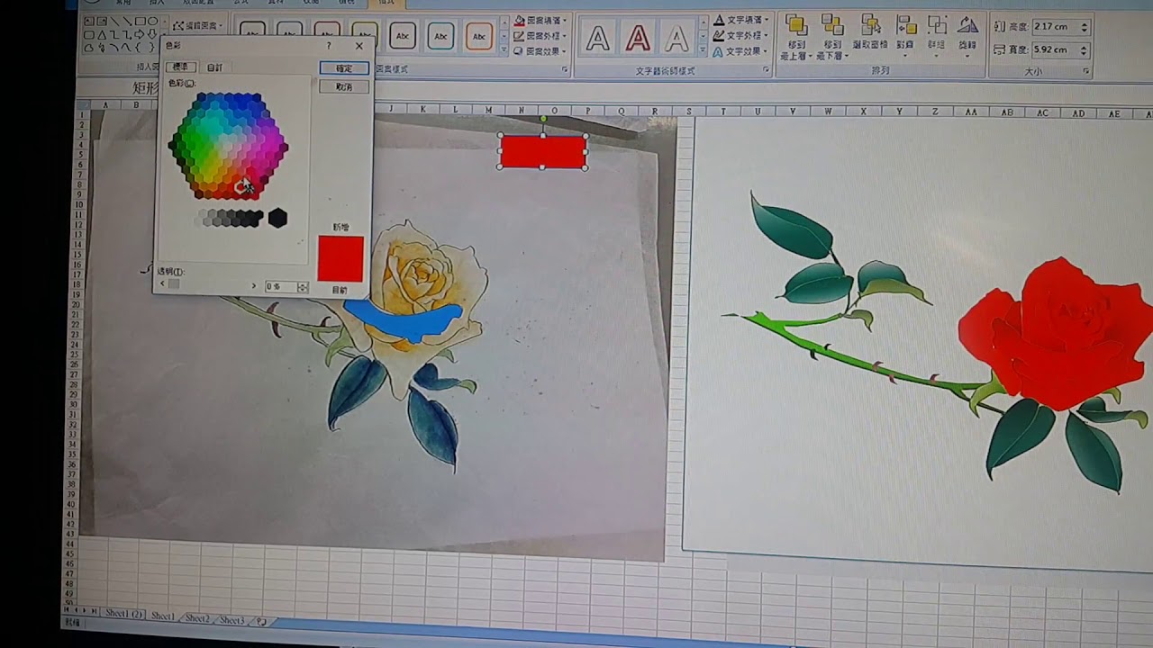EXCEL 繪畫教學 20171010 1 - YouTube