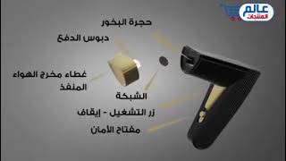 مبخرة أحلام العصرية