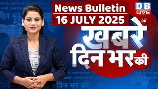 Din Bhar Ki Khabar  News Of The Day Hindi News India  Top  Bihar Chunav  Rahul Gandhi  db