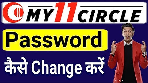 How To Change My11circle Password | My11circle Password Kaise Badle | My 11 circle पासवर्ड कैसे बदले