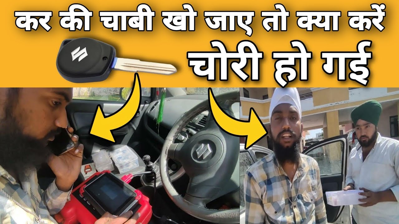 car keys stolen | car keys lost | lost car keys | what to do if car key lost | get new car key
