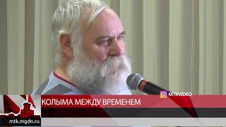 #мтквидео В библиотеке имени Пушкина презентовали документальный фильм о лагерном прошлом Колымы #мтквидео В библиотеке имени Пушкина презентовали документальный фильм о лагерном прошлом Колымы