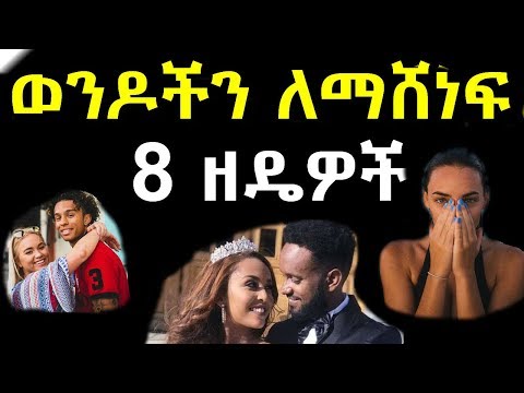 ቪዲዮ: ለማሸነፍ ፍቅር