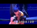 2007劉德華演唱會 歸宿