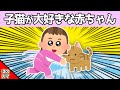 子猫を抱きしめて離さない赤ちゃんが可愛すぎた…www