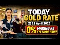 Today Gold Rate 22 April 2026 | 0% Making Charges Ke Fayde Sach Ya Jhoot?