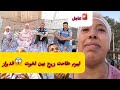 Urgent Today Mariam Left The House She Almost Took Her Own Life Explore Morocco Maroc Nai 
