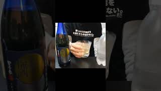 【至高の梅酒探訪 003】本坊酒造 上等梅酒を飲んでみた！