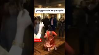 කොල්ලෝ ටික කොරවෙන්න ඇන්ටි දාපු dance එක ?shorts funnyshorts subscribemychannel shortsviral