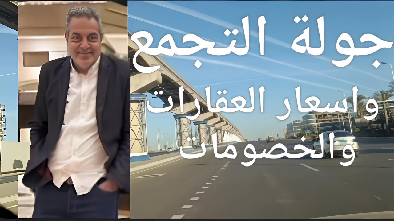 Экскурсия «The Gathering Tour» ♥️ От Lotus до Бейт-эль-Ватана и цен на недвижимость