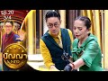 ปัญญา 5 ดาว | EP.20 | ร้าน อบเจริญ &amp; ร้าน ก๋วยเตี๋ยวไก่ฉีกคุณประนอม อยุธยา | 20 ก.พ.67 ก.พ.67 [3/4]