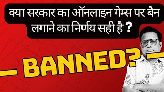Is the government’s decision to ban online games correct? screenshot 2