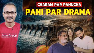 Pani par Pakis ka Drama Charam par Pahucha | पानी पर पाकियों का ड्रामा चरम पर पहुंचा