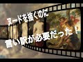 【西洋絵画入門】パリスの審判！ヌードを描くには言い訳が必要？