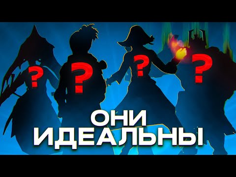 Видео: Идеальные Герои [DotA 2]